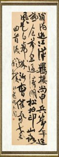 肖文飞_行草 杜甫《熟食日示宗文、宗武》